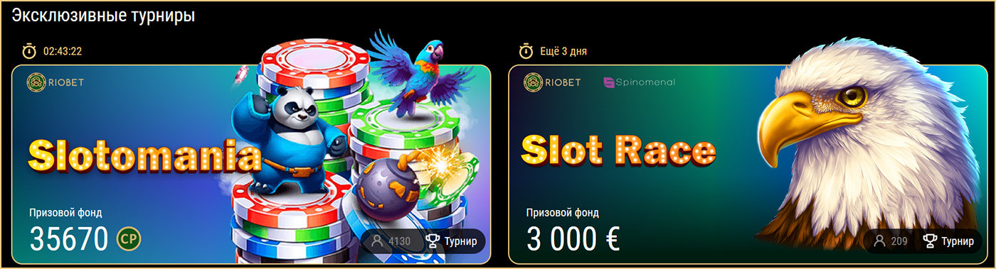 Турниры онлайн казино Риобет.